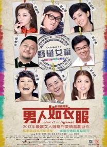 华丽的外出
